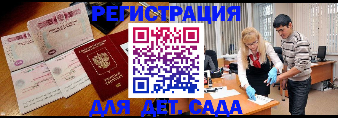 временная регистрация собственник в Шилке