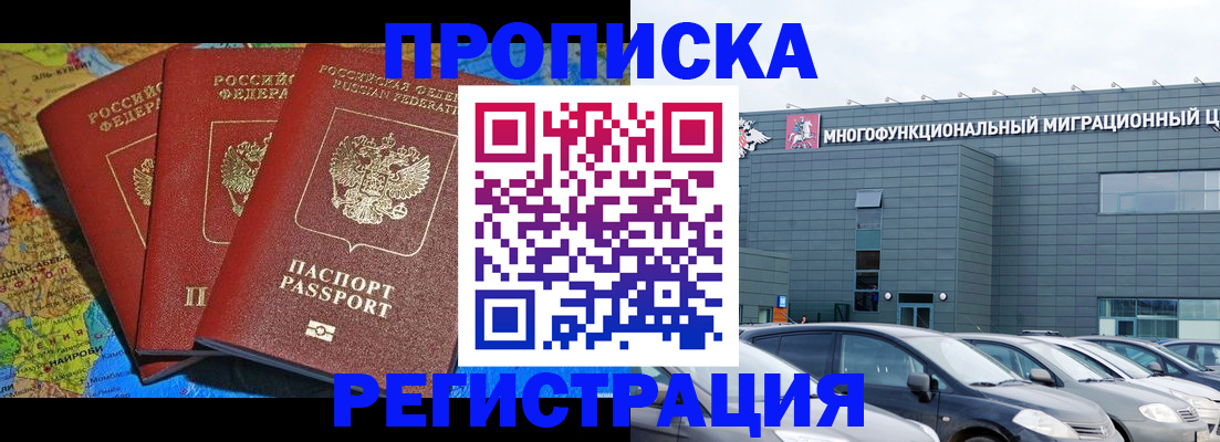 прописка для военкомата в Шилке